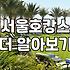 강남 한복판에서 멍하니 있다 온 주말