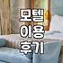집에 못 가서 급하게 잡은 숙소에서의 하룻밤
