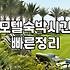 근처모텔 선택할 때 확인해야 할 객실 이용 기준과 비용 체계