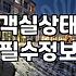 실패 없는 근처모텔 예약 전략과 현실적인 선택 기준
