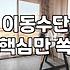 포항역근처숙소 선택할 때 반드시 따져봐야 할 현실적인 기준