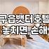 영종도 구읍뱃터 근처에서 보낸 애매한 주말