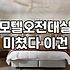 내 주변 모텔, 정말 대실이 합리적인 선택일까?