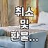 모텔 예약, 현명하게 하는 법 알아볼까요