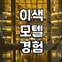 이색 경험을 위한 물침대 모텔, 수원 근교까지 찾아봤어요