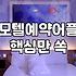 모텔대실 이용 시간과 가격 결정 기준