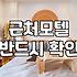 촌캉스, 그 로망과 현실 사이에서 살아남기