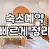 비행기 당일 예매와 특가 숙박, 과연 가성비가 맞을까?