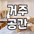 모텔장기숙박 직접 경험하고 정리한 현실적인 비용 절감과 주의사항