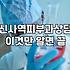 신사역 근처에서 상담만 세 군데 돌고 지쳐버린 날