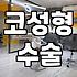 연세결성형외과 선택 전 알아야 할 수술 범위와 특징
