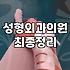 30대 직장인이 겪은 리프팅 시술의 현실과 득실: 환상 없이 돈값 따져보기