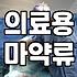 안전한 성형정보 탐색을 위해 꼭 알아야 할 병원 거르는 법