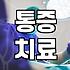시술정보 확인 방법과 비용 결정 기준