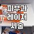 갑자기 올라온 빨간 반점 때문에 피부과만 세 군데를 다녔다