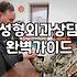 청담동성형외과 선택할 때 반드시 확인하는 기준과 비용 구조