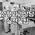 압구정 성형외과 투어, 과연 상담만으로 내 얼굴의 답을 찾을 수 있을까?