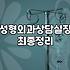 압구정에서 상담만 세 시간 넘게 걸렸던 날