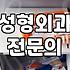 신논현성형외과 선택할 때 확인하는 수술 비용과 마취 안전 기준