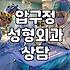 압구정 쪽 상담 돌다가 지쳐서 그냥 카페로 들어갔다