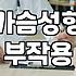 가슴 성형과 관리에 대한 현실적인 고민들: 비용보다는 리스크의 영역