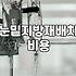 논현동 성형외과 상담 전 알아두면 좋은 비용과 과정