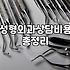 강남 지역 성형외과 상담부터 항노화 관리까지 알아볼 점들