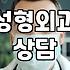 강남 한복판에서 뉴스 기사를 보며 든 생각