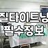 여성성형 종류별 비용과 수술 후 회복 기간의 현실