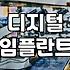 임플란트 고민할 때 알아두면 좋은 디지털 네비게이션 시술 방식