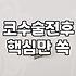 코성형후기 분석을 통해 확인하는 수술 전 체크리스트