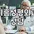 얼굴 라인 때문에 고민하다가 결국 동네 병원을 기웃거렸다