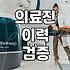 성형정보 수집할 때 개인정보 유출을 막는 검증 방법