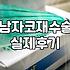 남자성형외과 선택 기준과 실제 상담에서 확인해야 할 조건