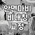 안면마비 후유증으로 인한 얼굴 비대칭 극복과 성형외과적 보조 치료 선택 기준