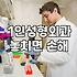 상담실장 얼굴만 보고 나왔던 그날의 허무함