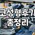 자가늑연골로 코 수술하고 흉터 고민만 늘어난 지난달