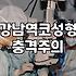 신사동성형외과 선택 전 고려할 기준과 주의사항