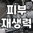 시술정보 확인 시 의료기관 선택 기준과 주의사항
