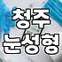 가경동성형외과 선택 시 확인해야 할 전문의 경력과 안전 기준