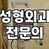 성형외과의원 선택 시 확인해야 할 핵심 기준과 비용 체계