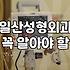 피부과에서 안 빠진다던 얼굴 점을 결국 성형외과에서 째서 뺐다