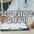 가로수길성형외과 방문 전 확인해야 할 수술 비용과 실제 회복 기간