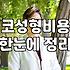 압구정로데오역성형외과 선택할 때 반드시 확인하는 기준 3가지