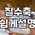 여성성형 수술 방식과 회복 기간 확인하기