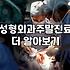 주말에 갑자기 병원을 찾아야 할 때 현실적인 고려사항들