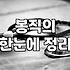 성형외과의사 선택할 때 확인하는 수술 실력 판단 기준