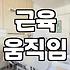 피부과 보톡스 시술정보 확인 전 알아야 할 부작용과 선택 기준
