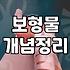 가슴성형 보형물 선택 전 반드시 알아야 할 성형정보 기준
