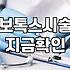 쁘띠성형 효과 지속기간과 부위별 주의사항
